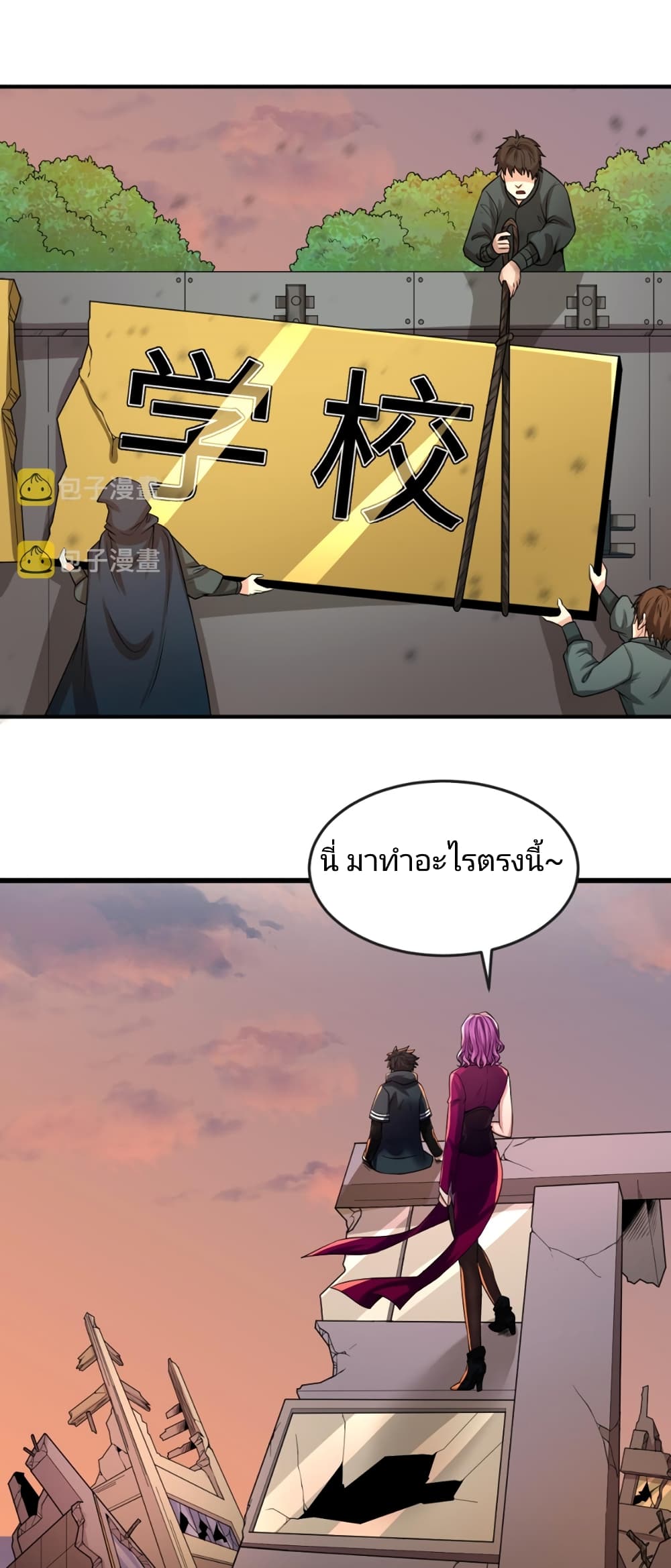 The Age of Ghost Spirits page 9