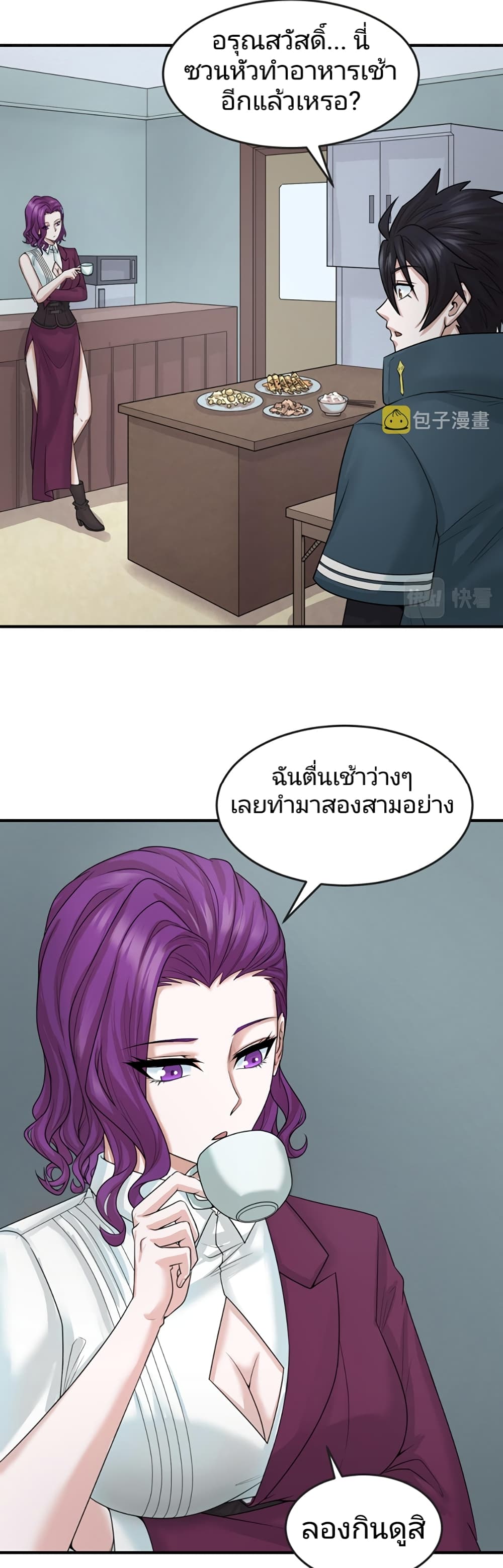 The Age of Ghost Spirits page 5