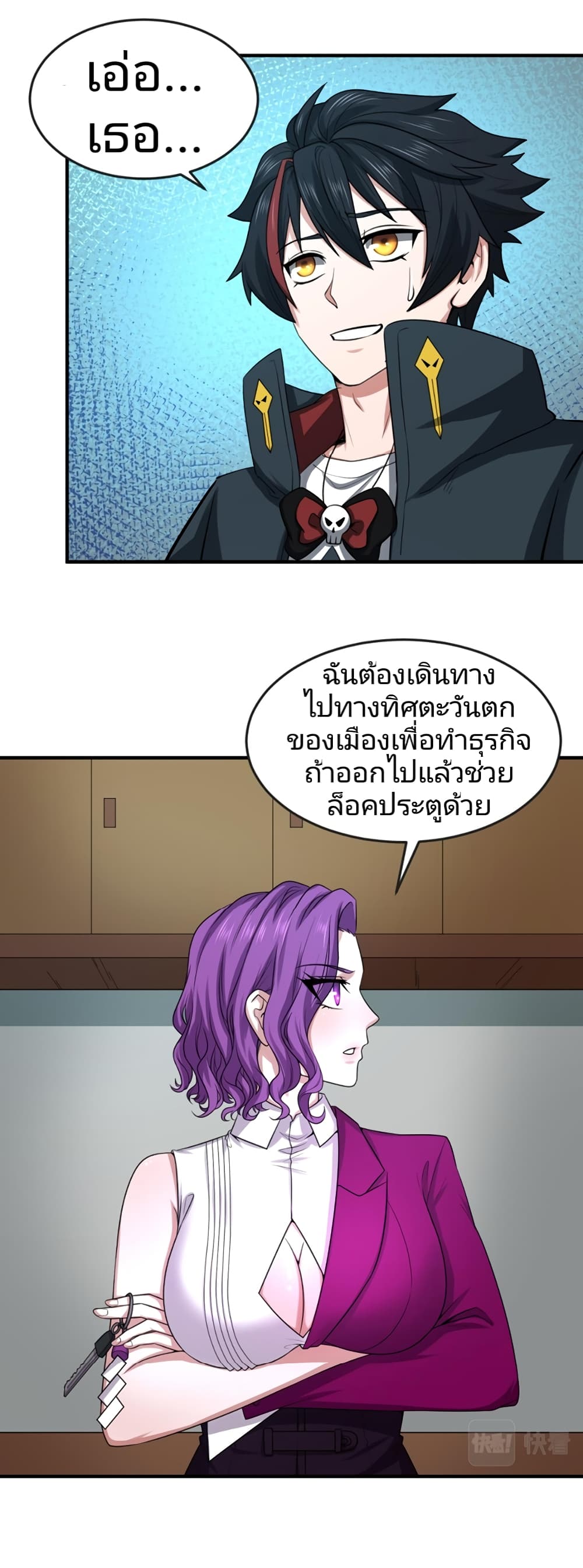 The Age of Ghost Spirits page 8