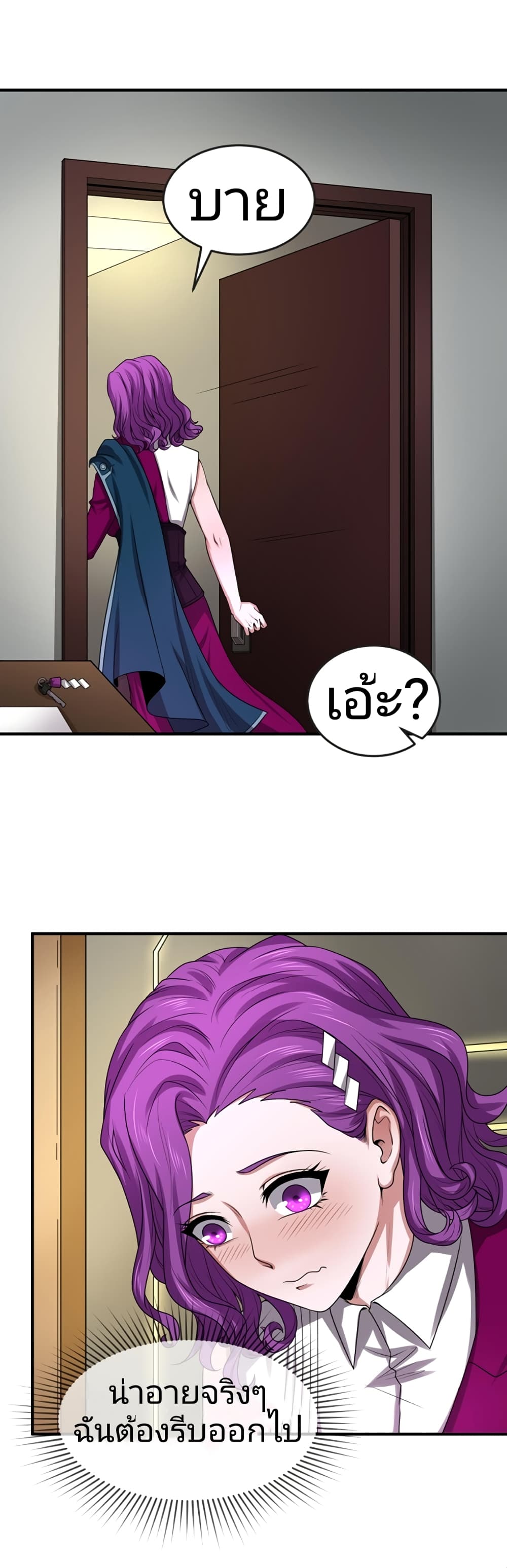 The Age of Ghost Spirits page 9