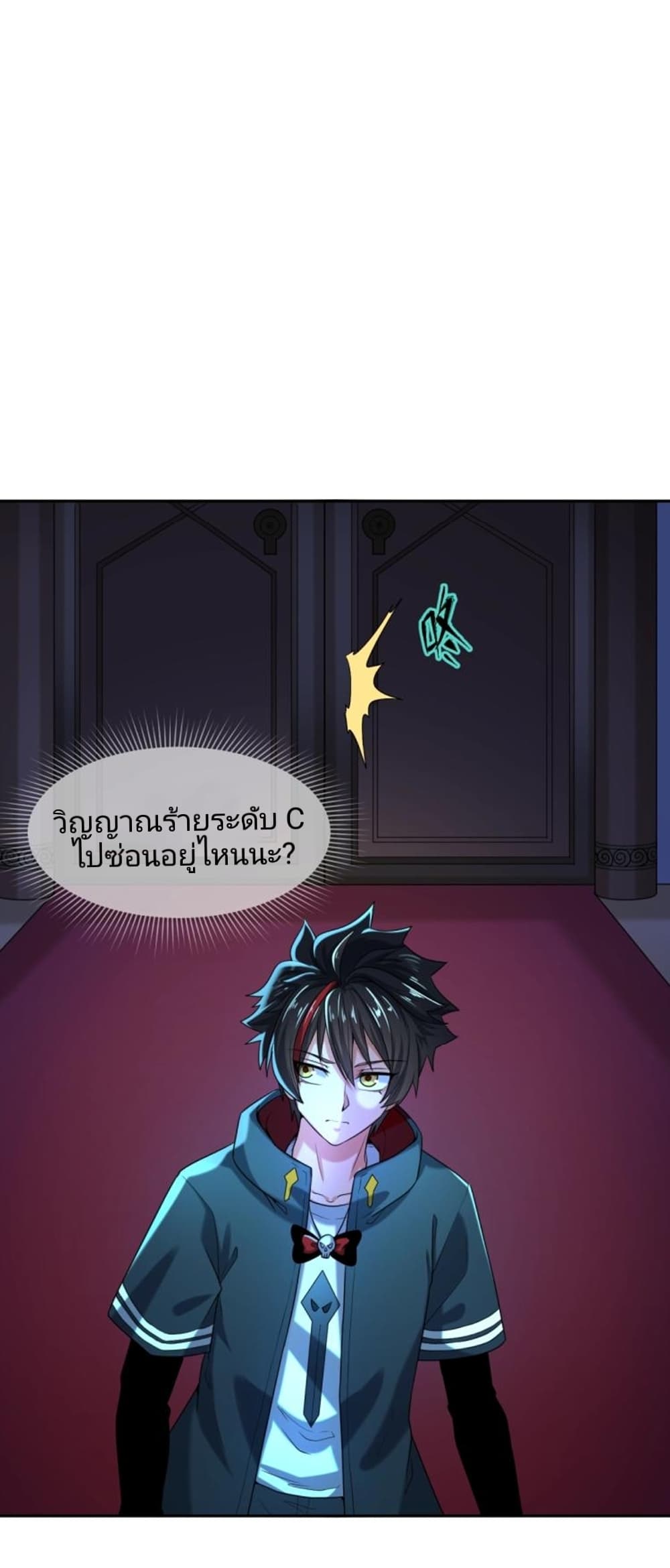 The Age of Ghost Spirits page 2