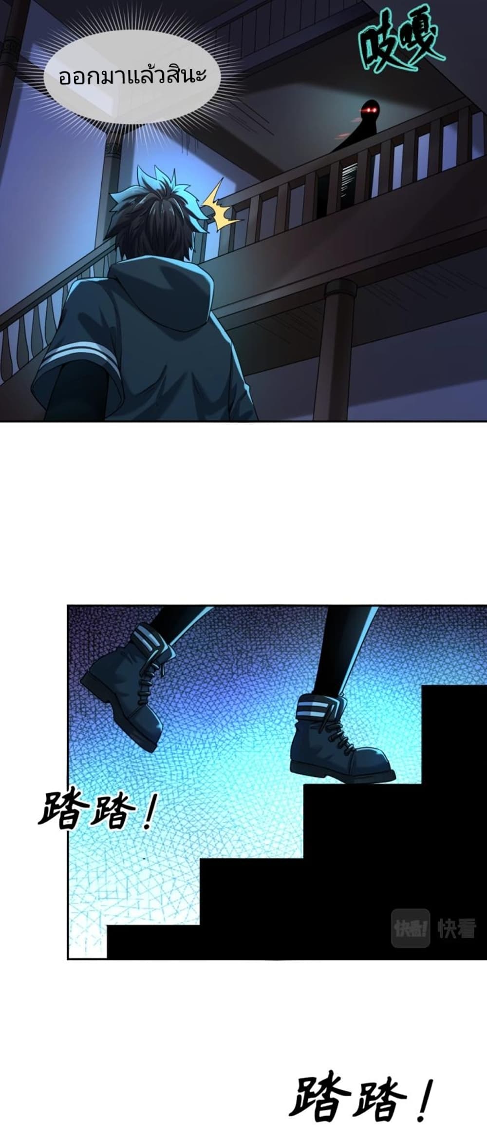 The Age of Ghost Spirits page 4