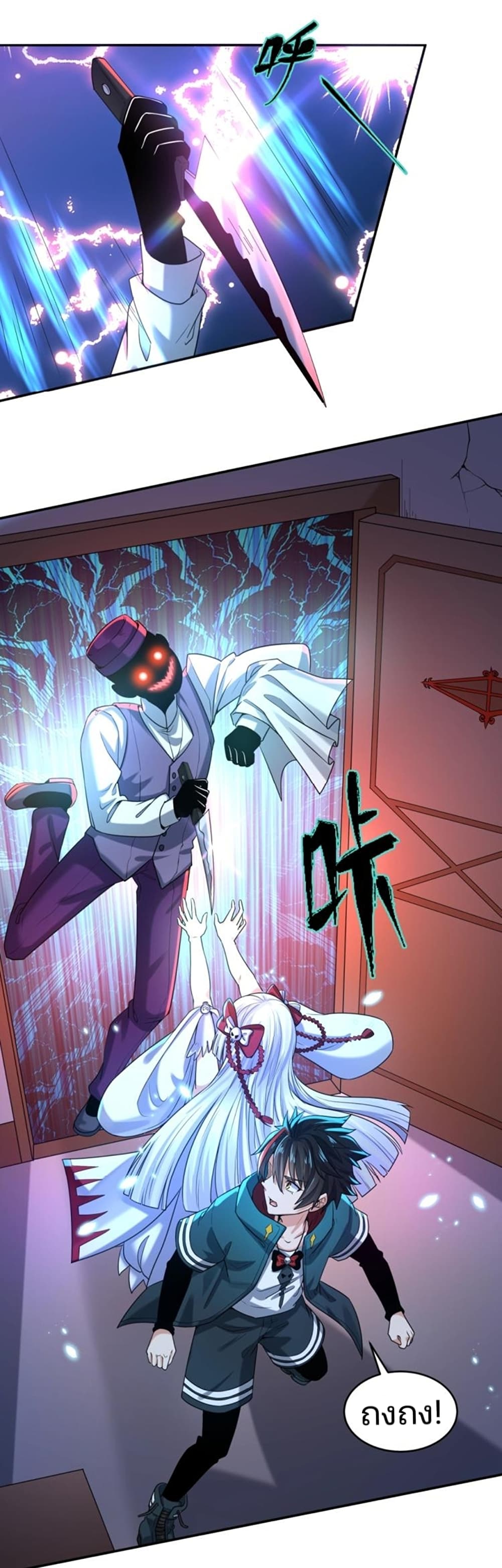 The Age of Ghost Spirits page 8
