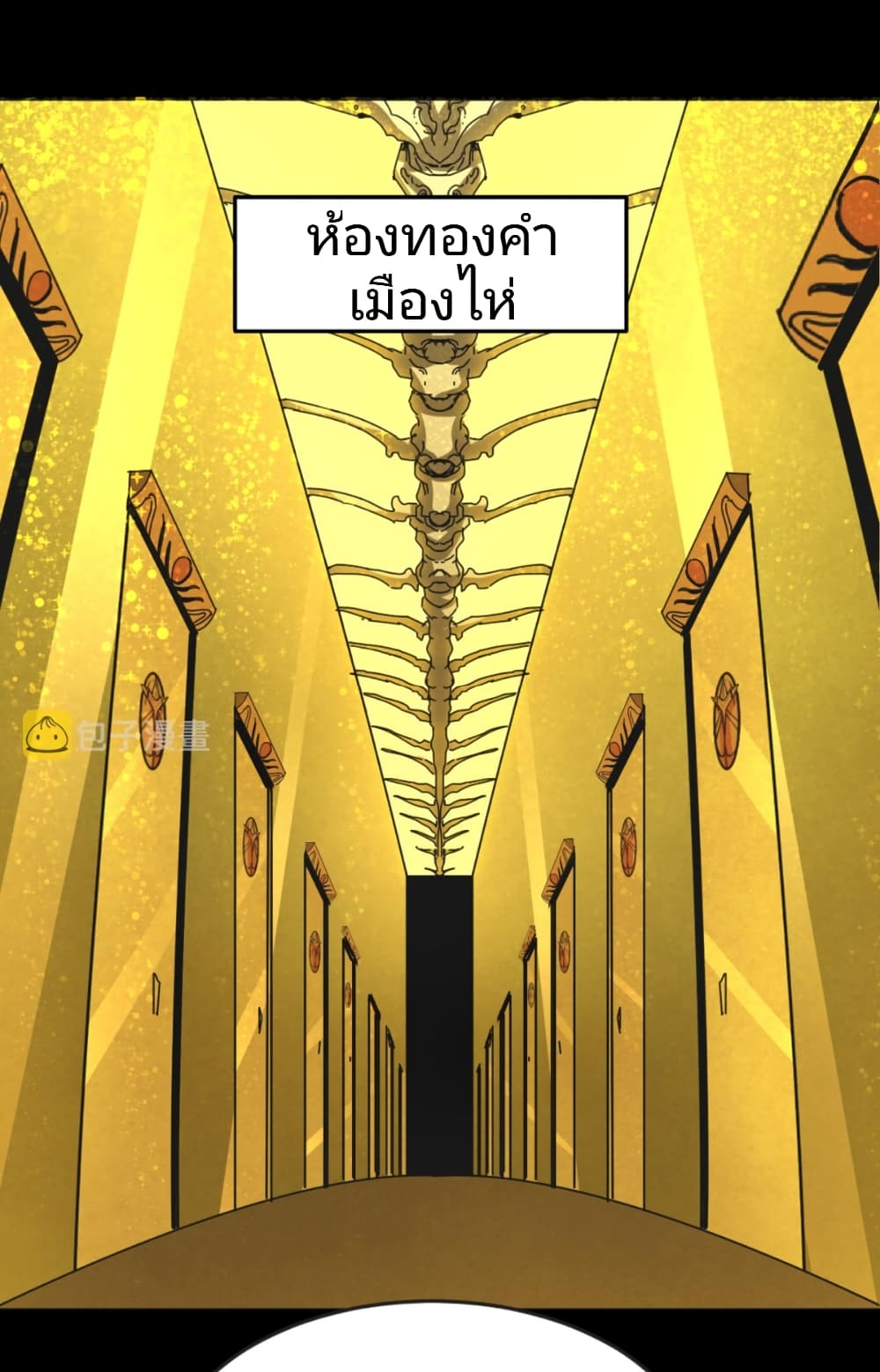 The Age of Ghost Spirits page 2