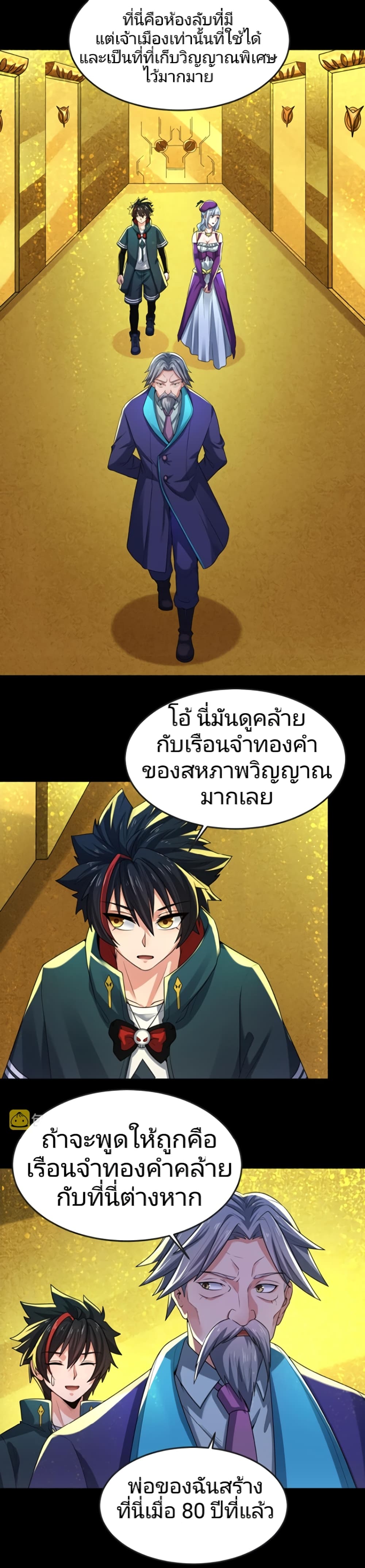 The Age of Ghost Spirits page 3