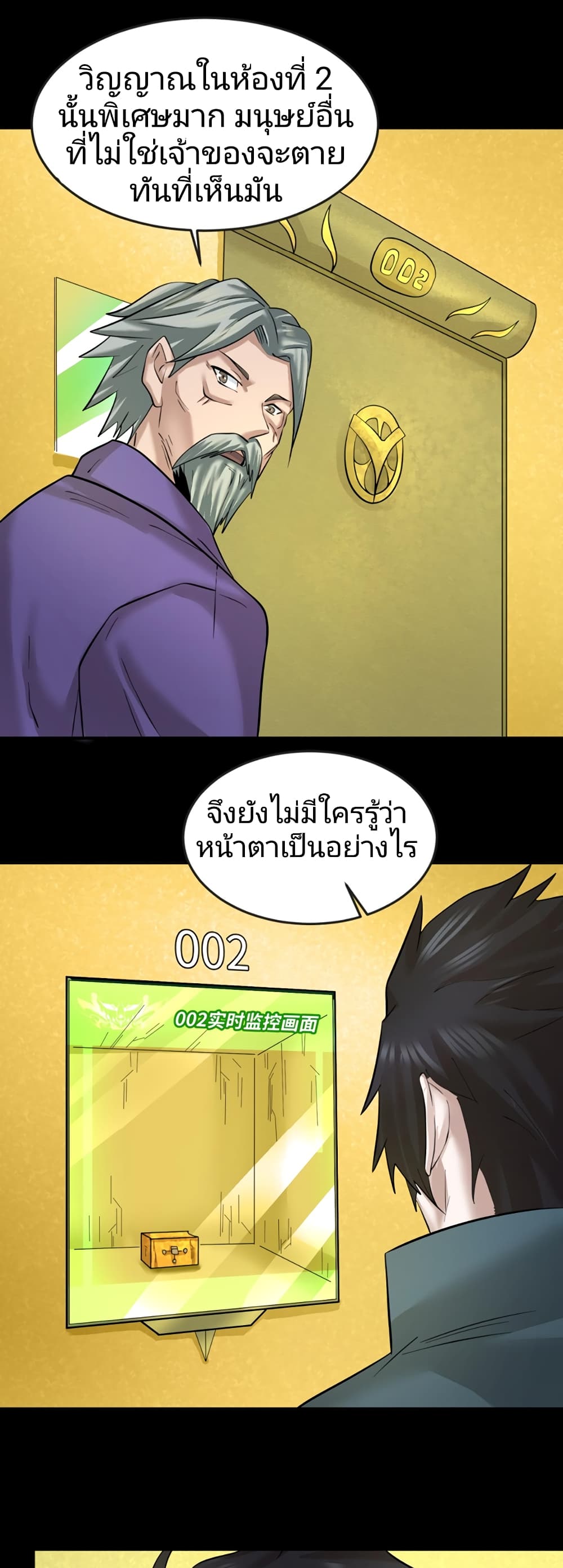 The Age of Ghost Spirits page 10