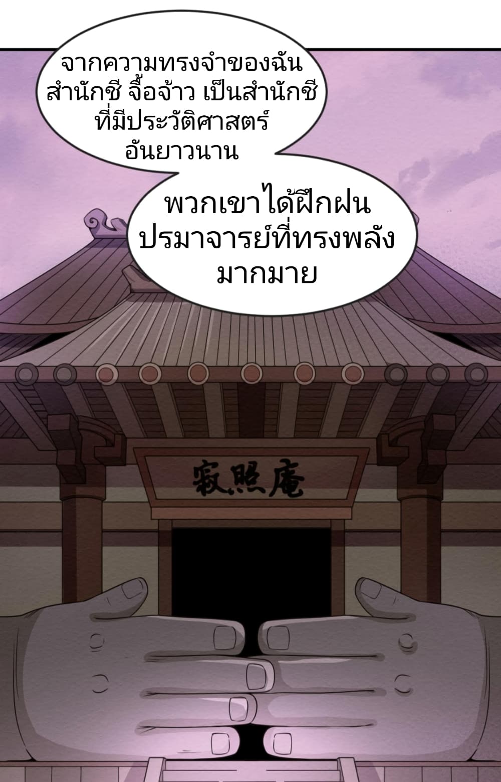 The Age of Ghost Spirits page 2