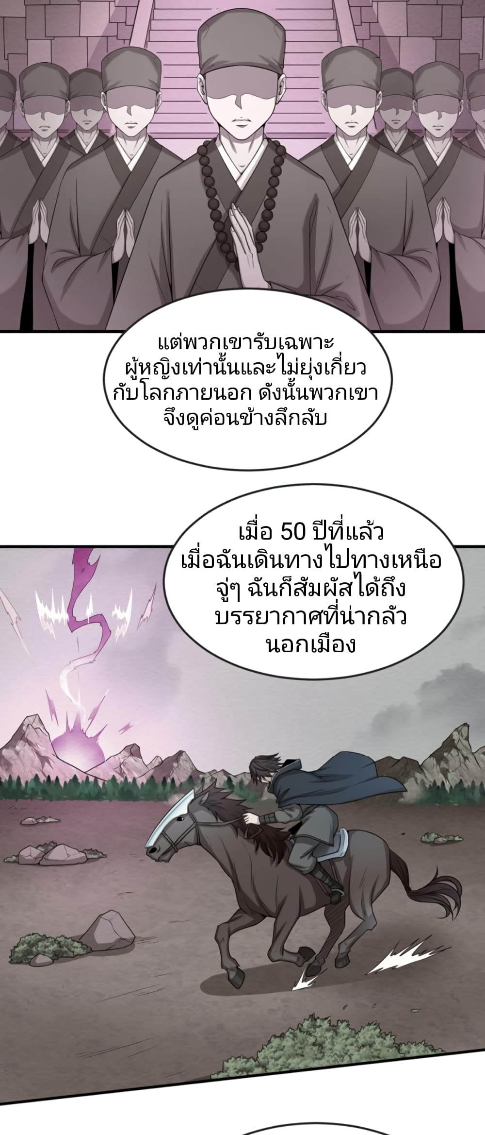The Age of Ghost Spirits page 3