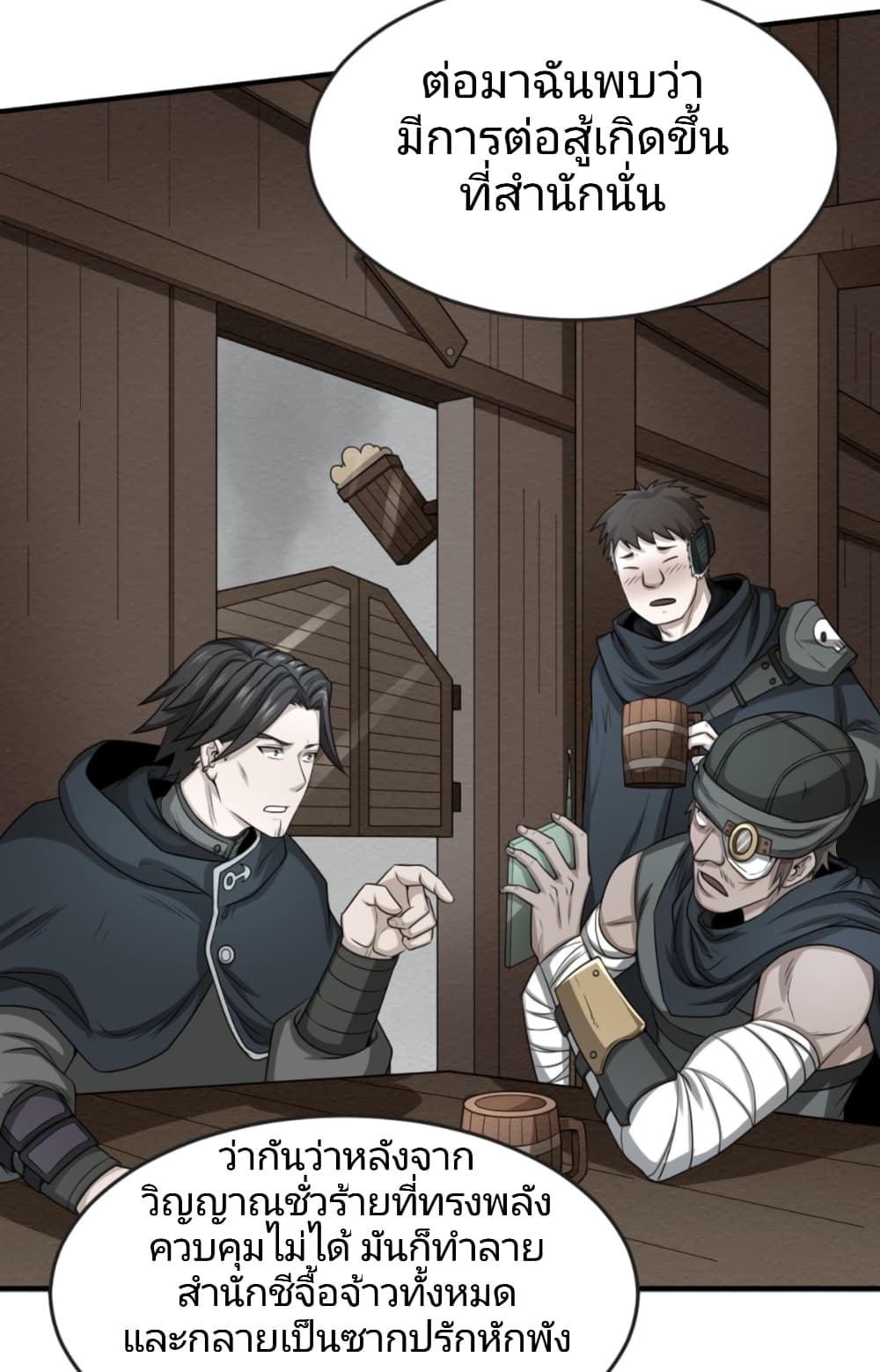 The Age of Ghost Spirits page 4