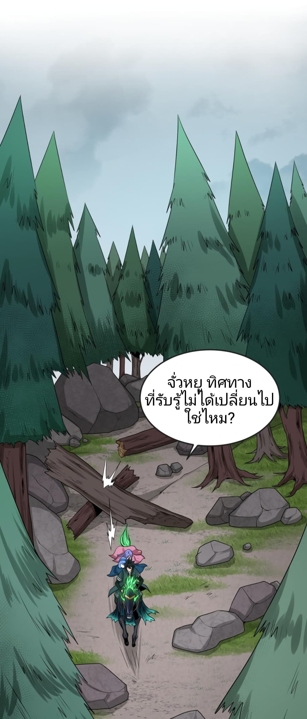 The Age of Ghost Spirits page 10