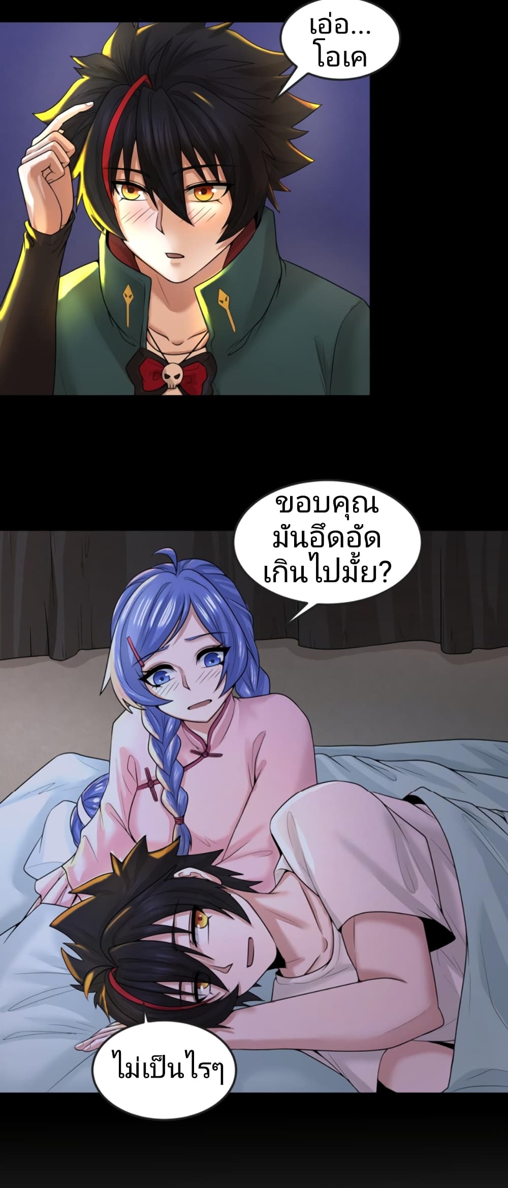 The Age of Ghost Spirits page 3