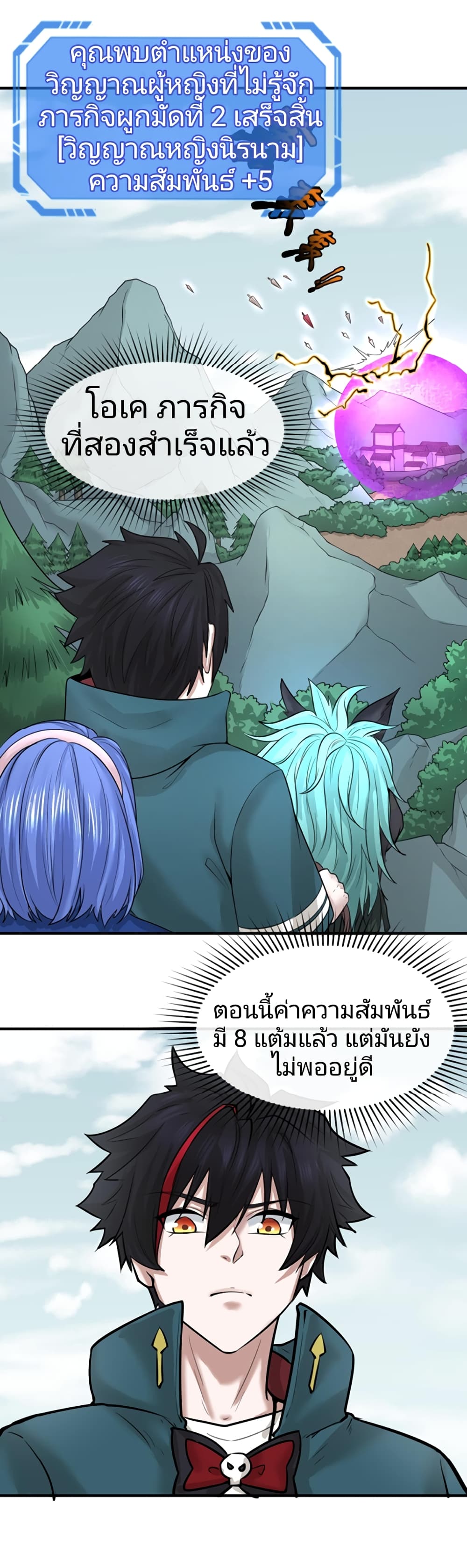 The Age of Ghost Spirits page 7