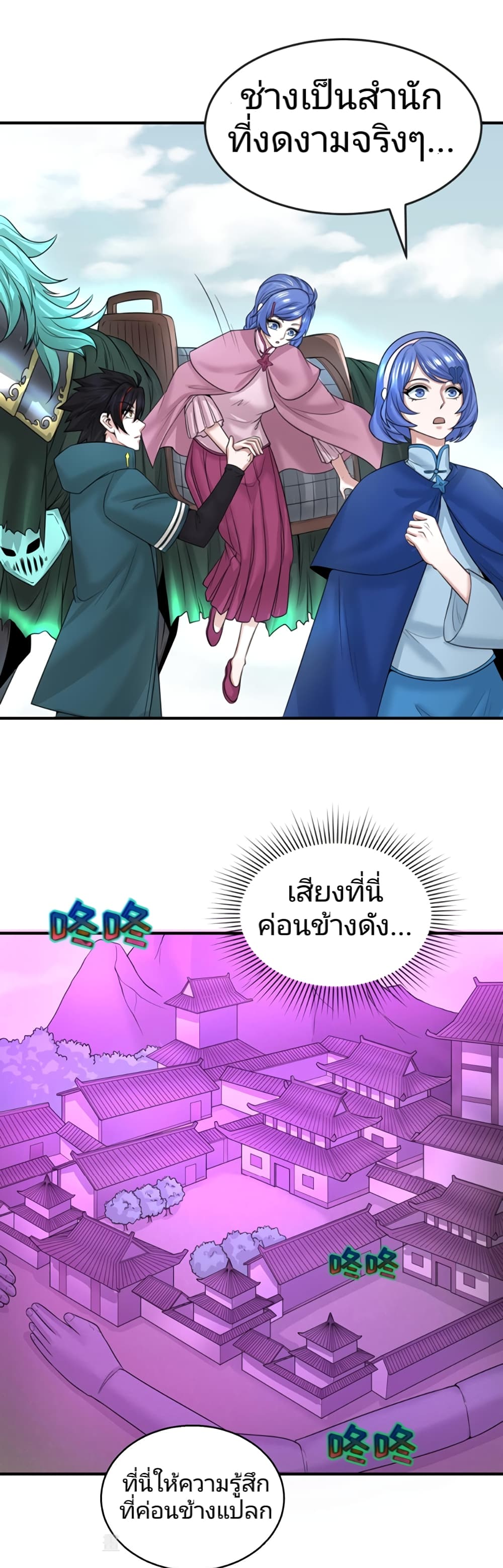 The Age of Ghost Spirits page 8