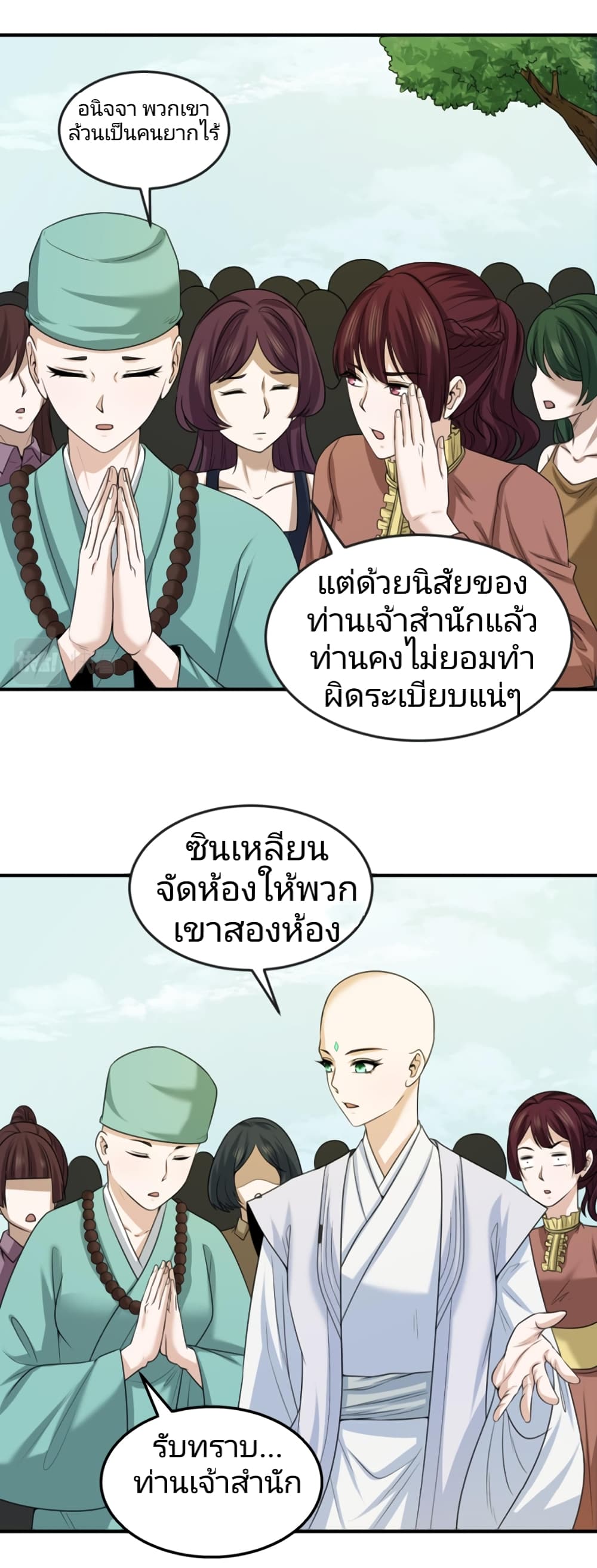 The Age of Ghost Spirits page 7