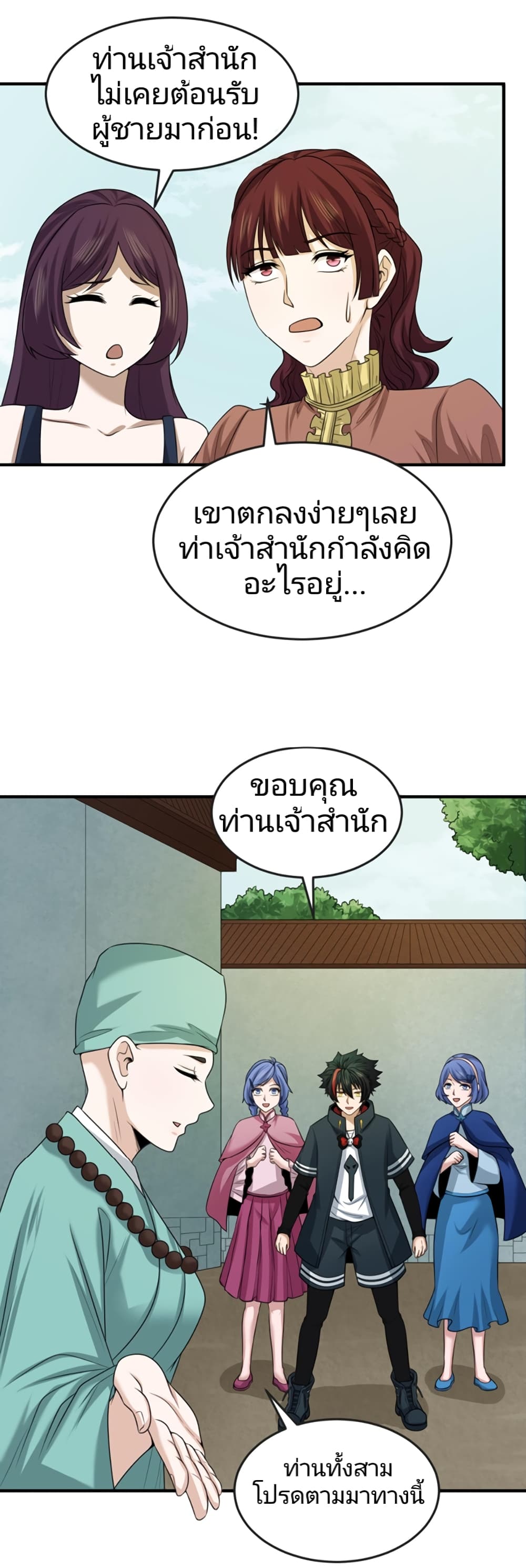 The Age of Ghost Spirits page 8