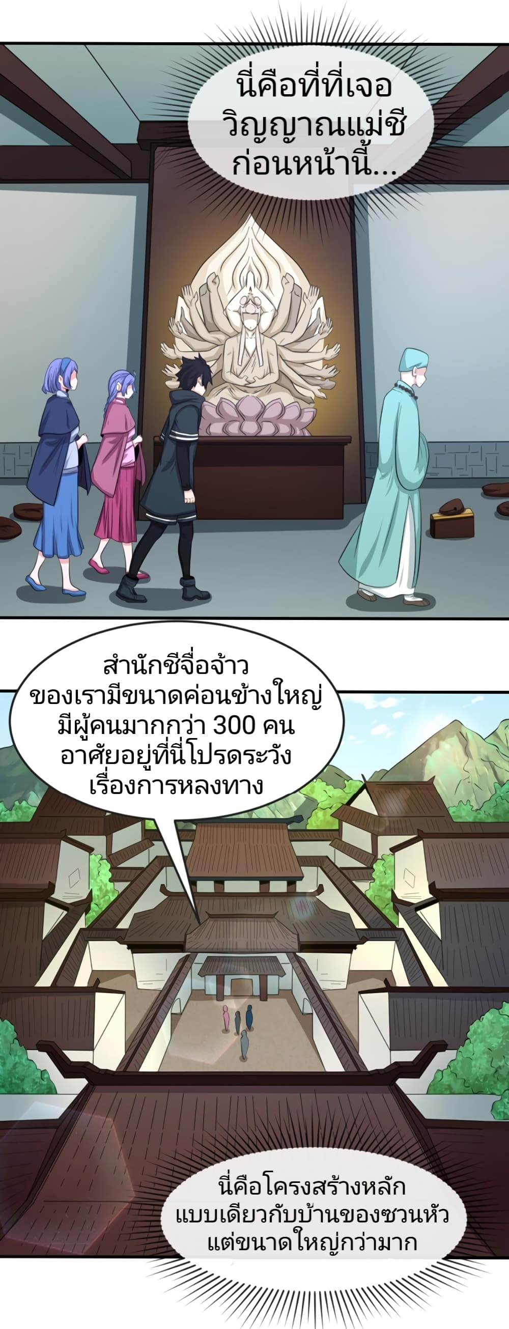 The Age of Ghost Spirits page 9