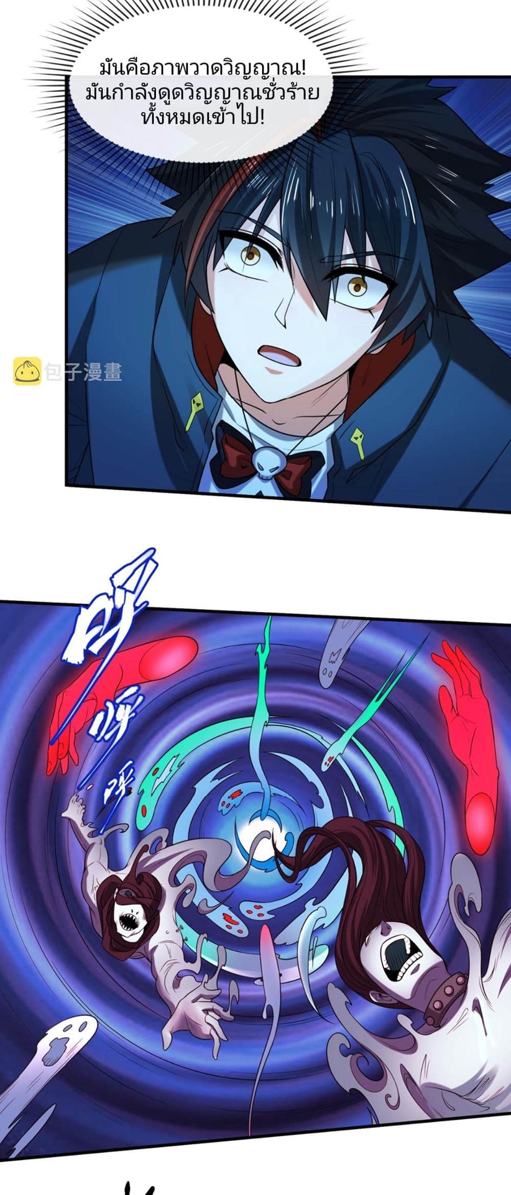 The Age of Ghost Spirits page 3