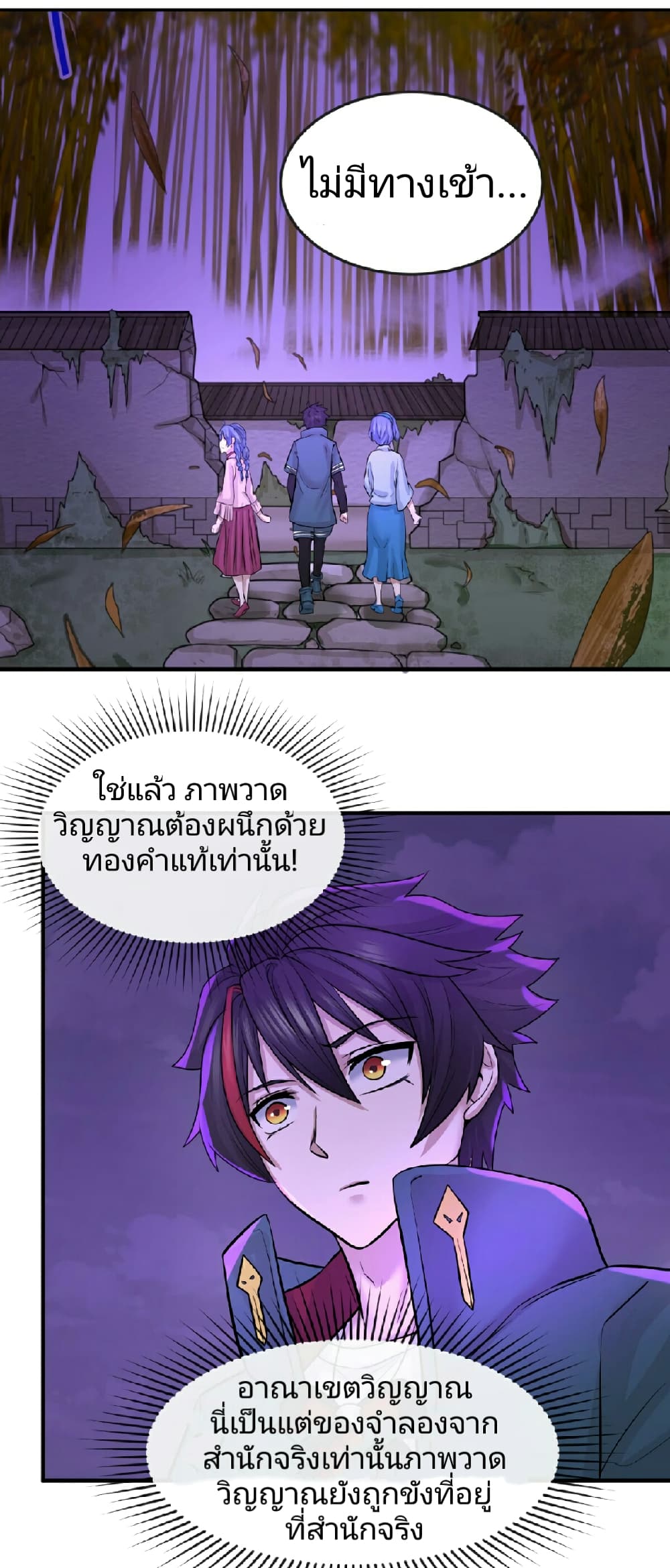 The Age of Ghost Spirits page 10