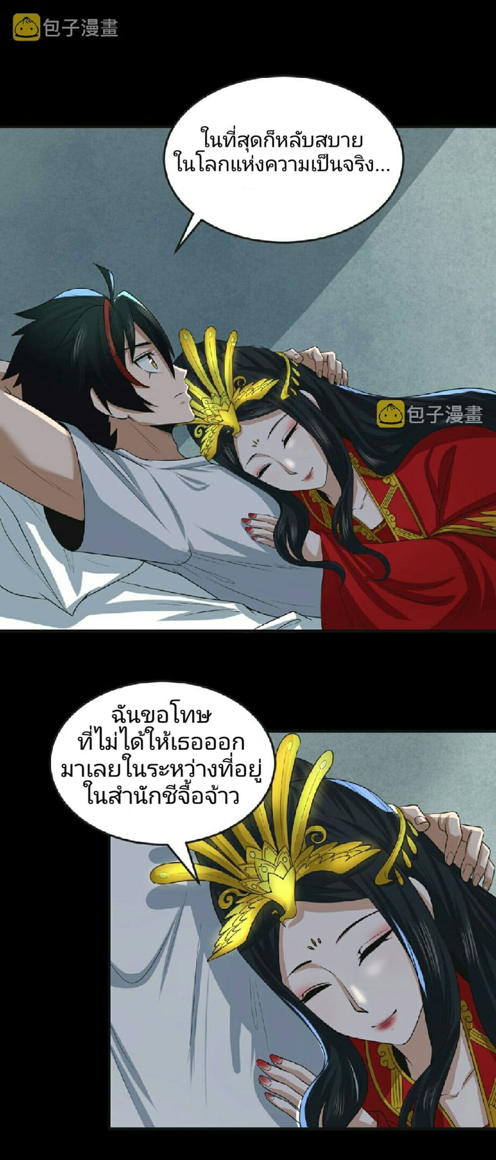 The Age of Ghost Spirits page 9