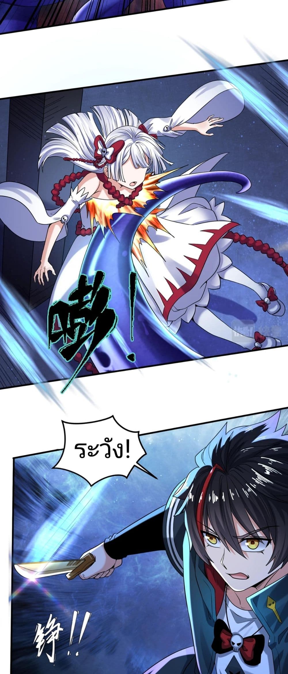 The Age of Ghost Spirits page 5