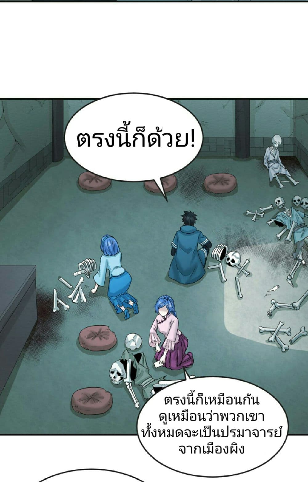 The Age of Ghost Spirits page 4