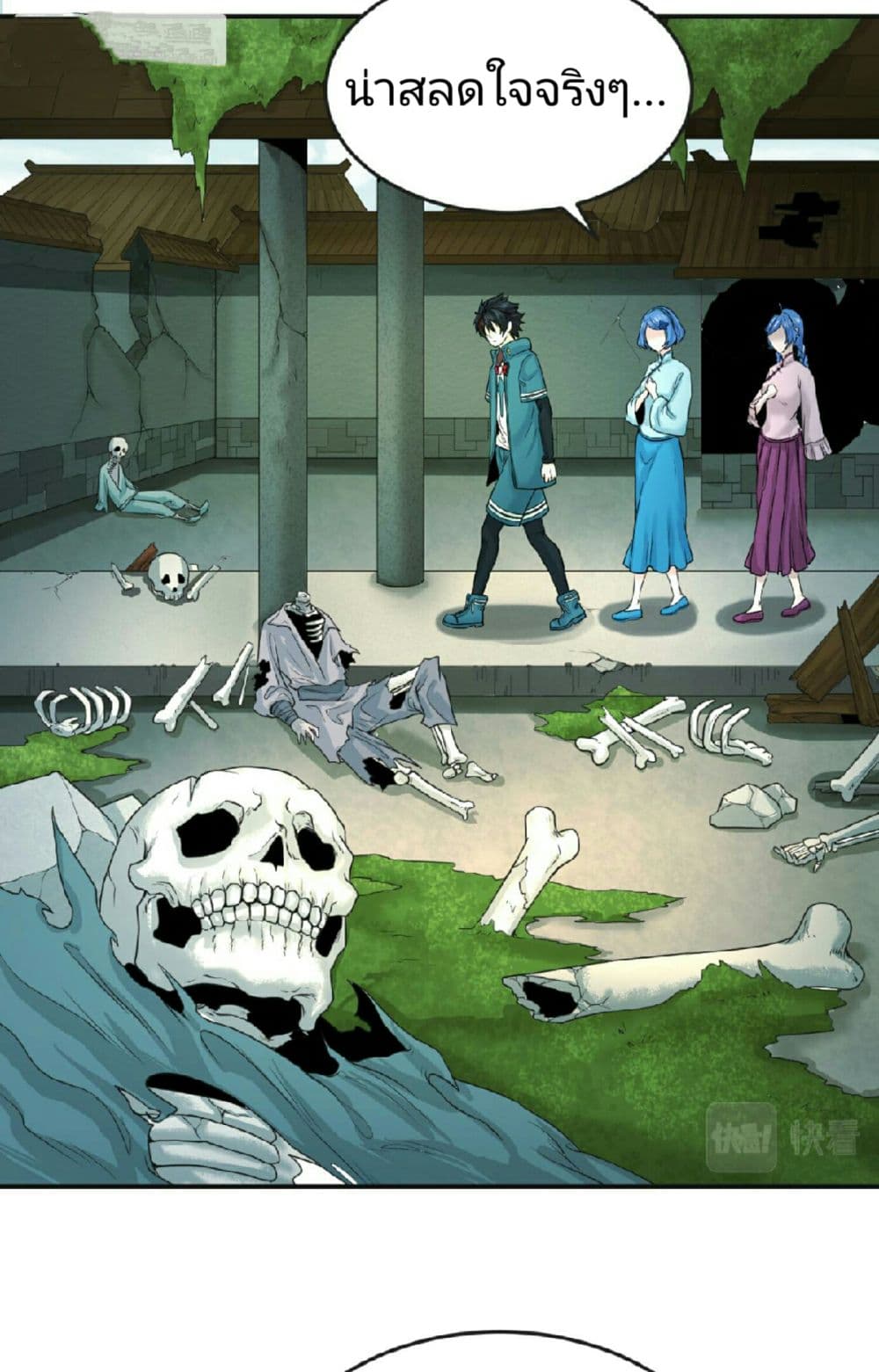 The Age of Ghost Spirits page 6