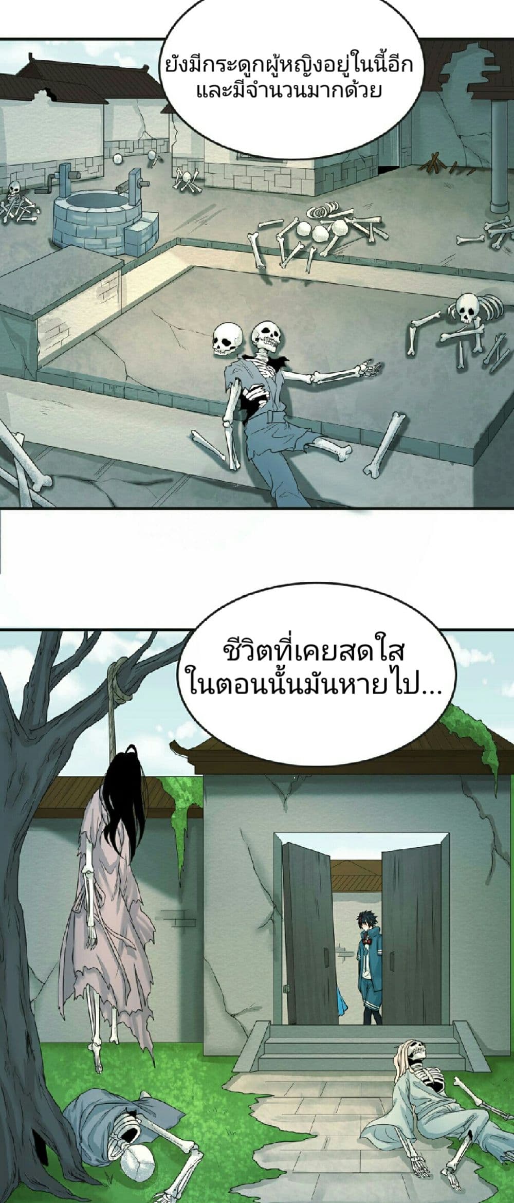 The Age of Ghost Spirits page 7