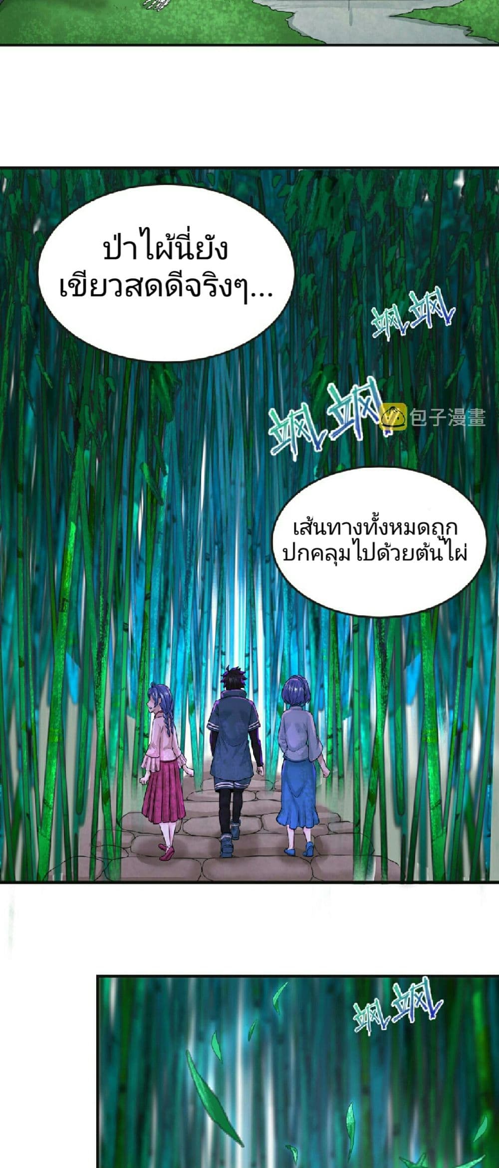 The Age of Ghost Spirits page 8