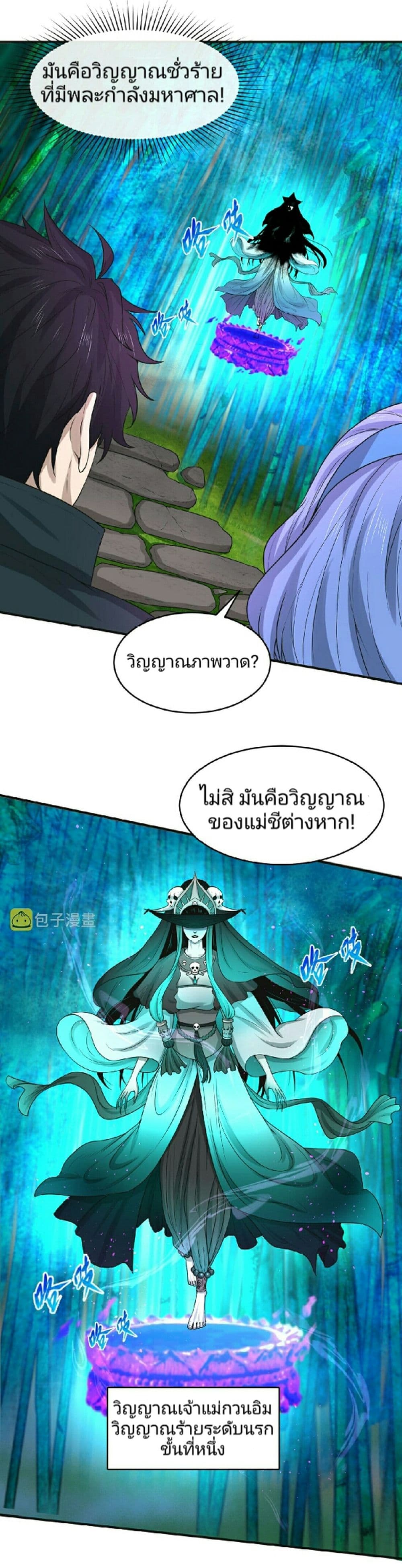 The Age of Ghost Spirits page 10