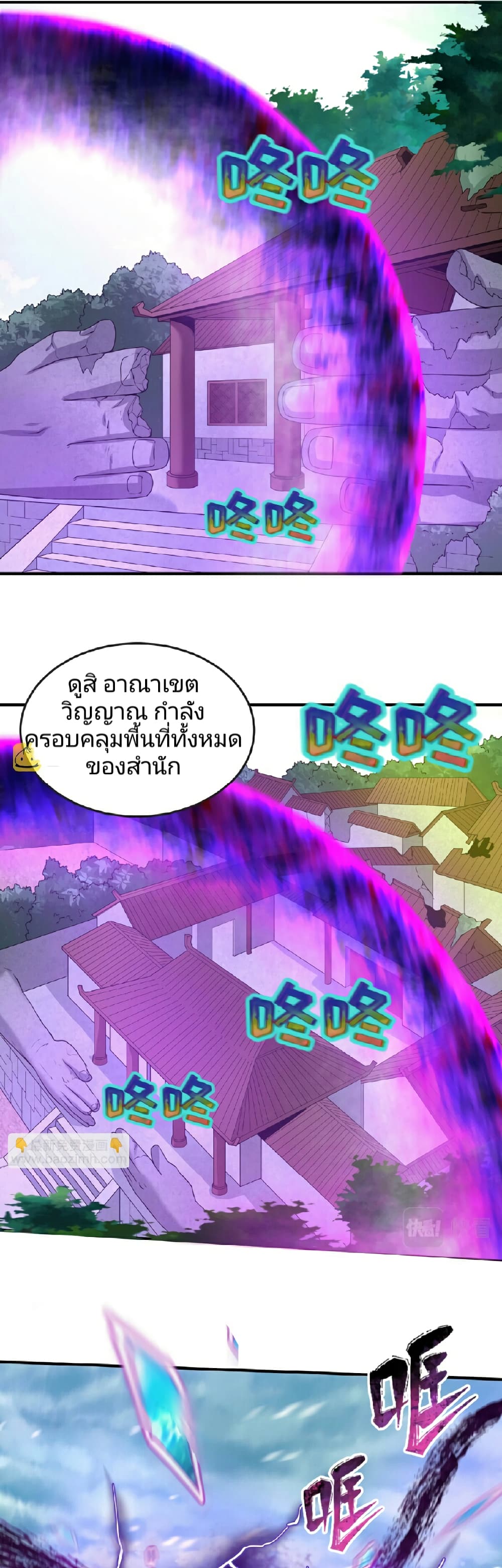 The Age of Ghost Spirits page 4