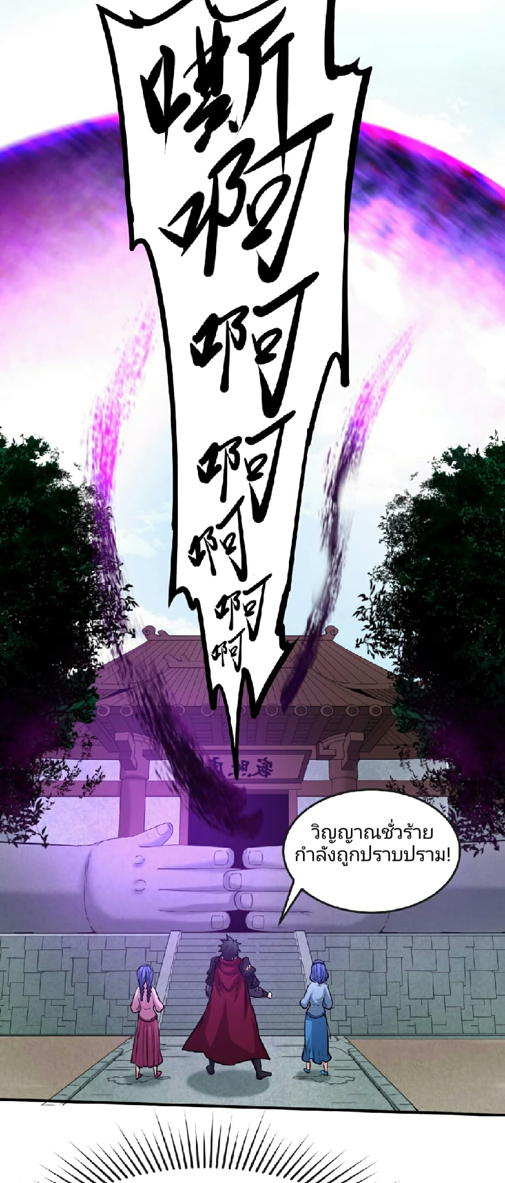 The Age of Ghost Spirits page 6