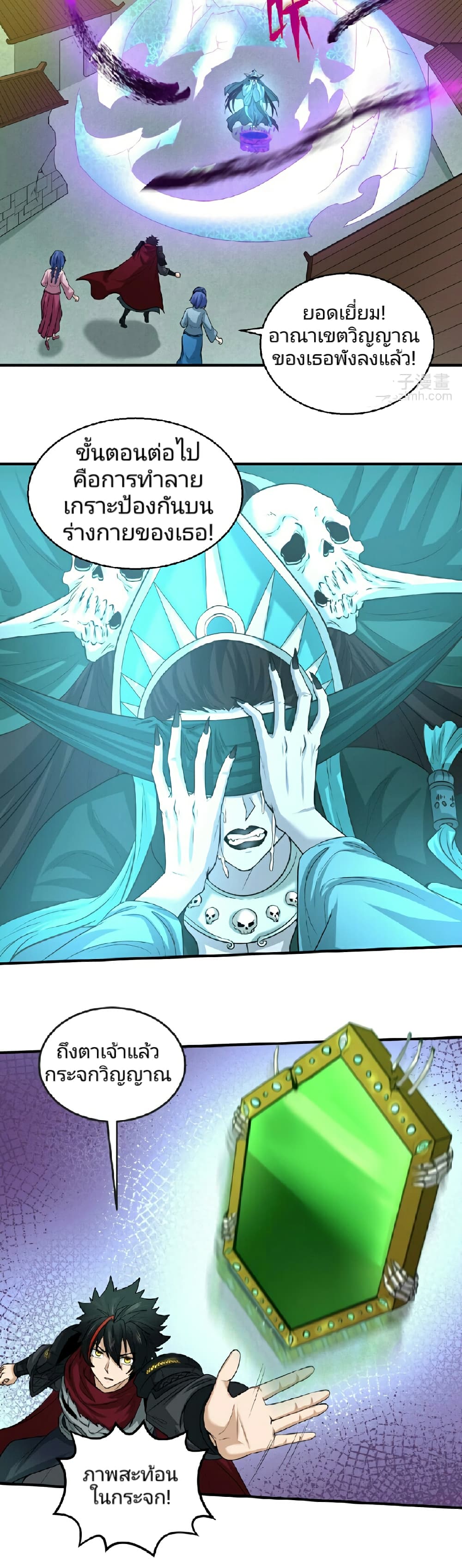 The Age of Ghost Spirits page 9