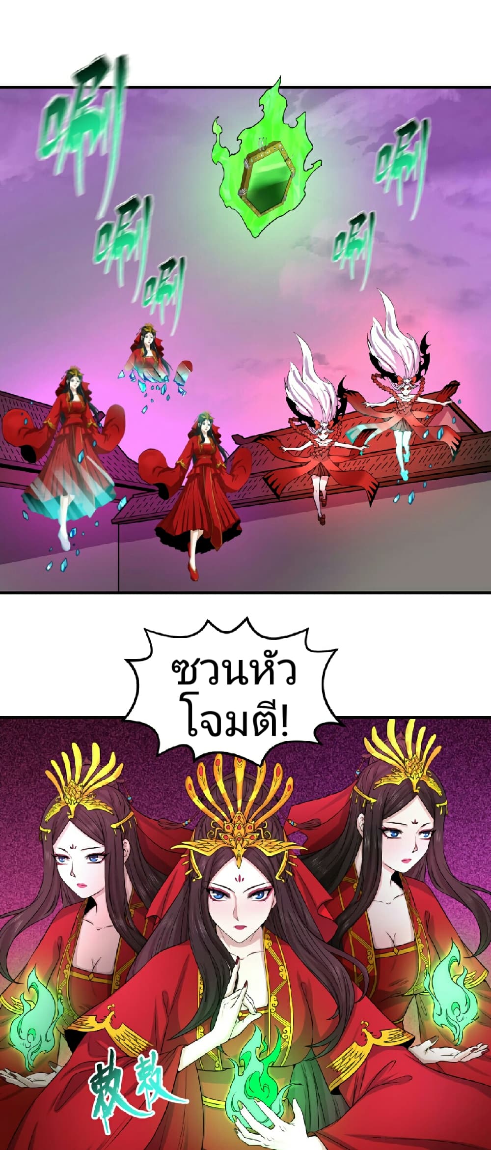 The Age of Ghost Spirits page 10