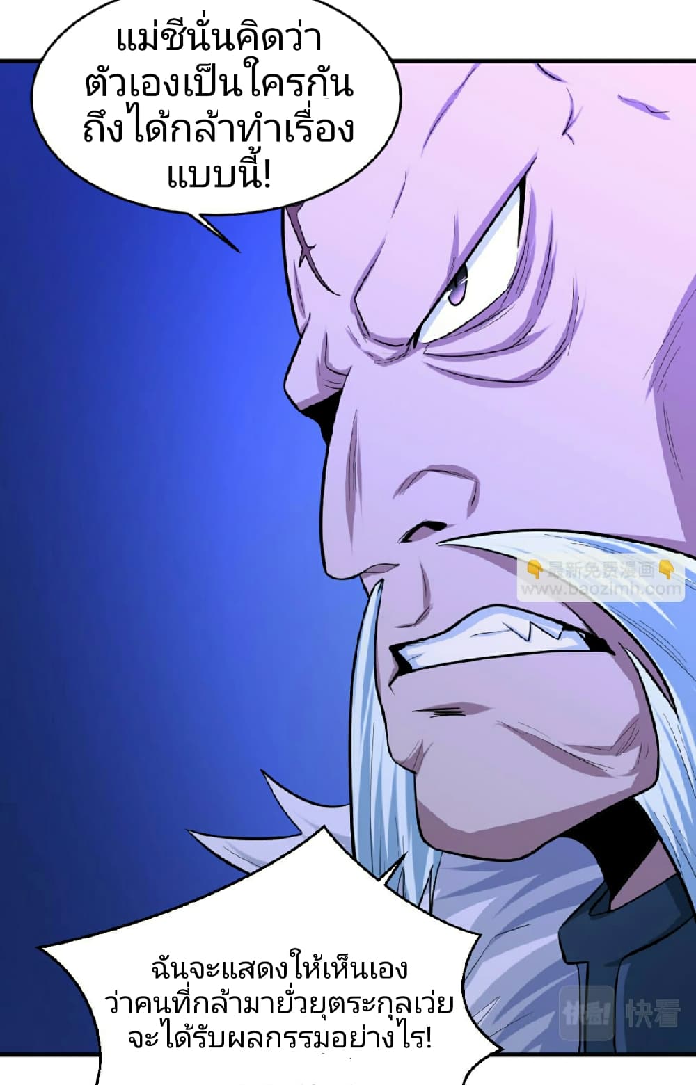 The Age of Ghost Spirits page 3