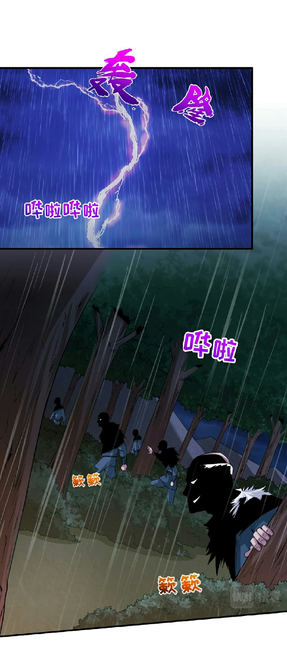 The Age of Ghost Spirits page 7