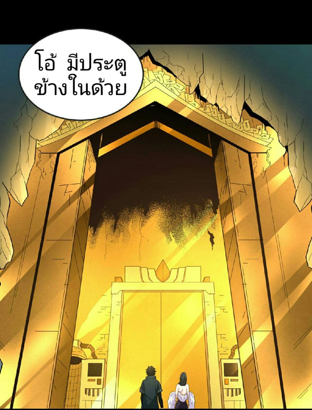 The Age of Ghost Spirits page 2