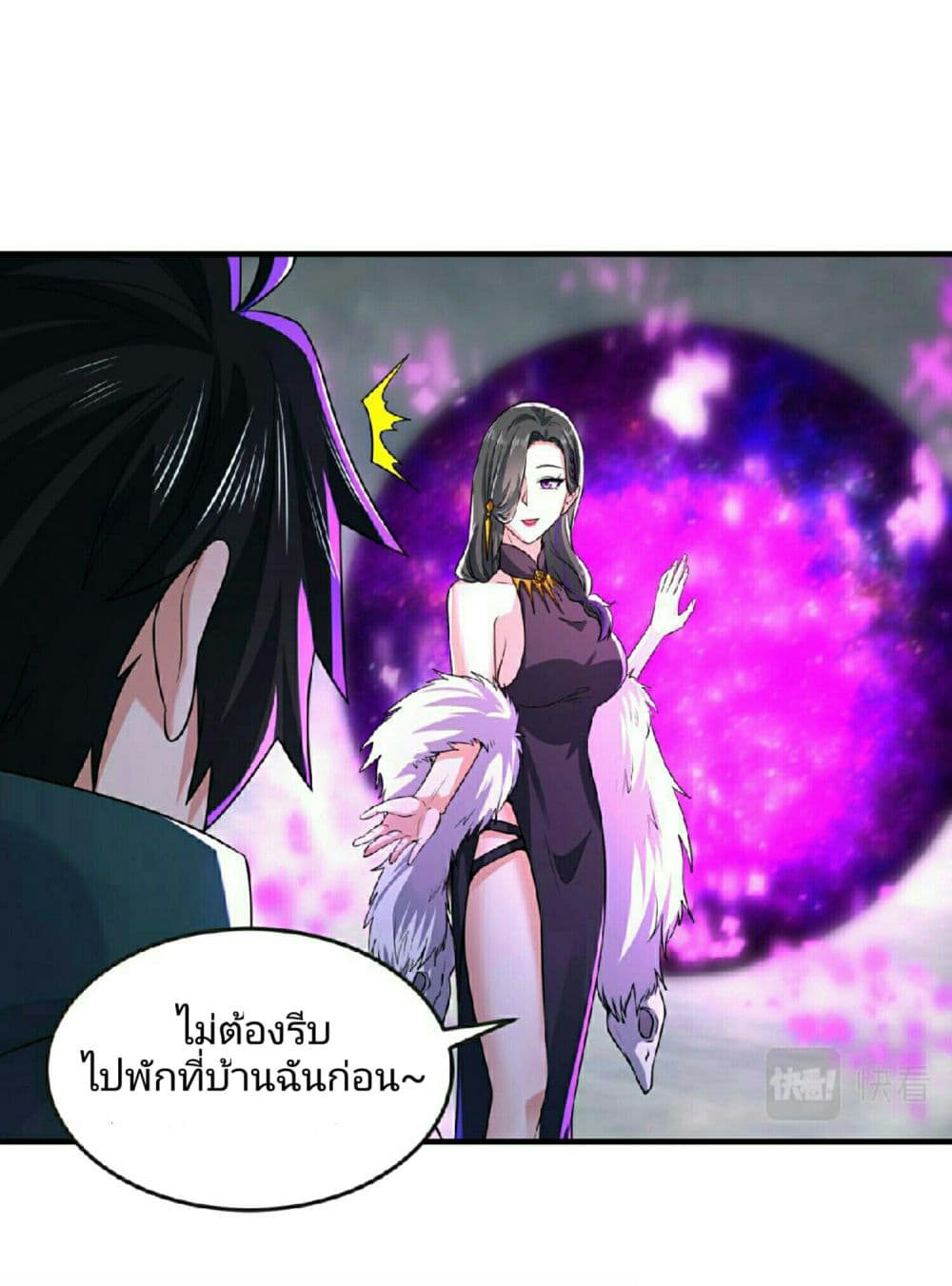 The Age of Ghost Spirits page 2