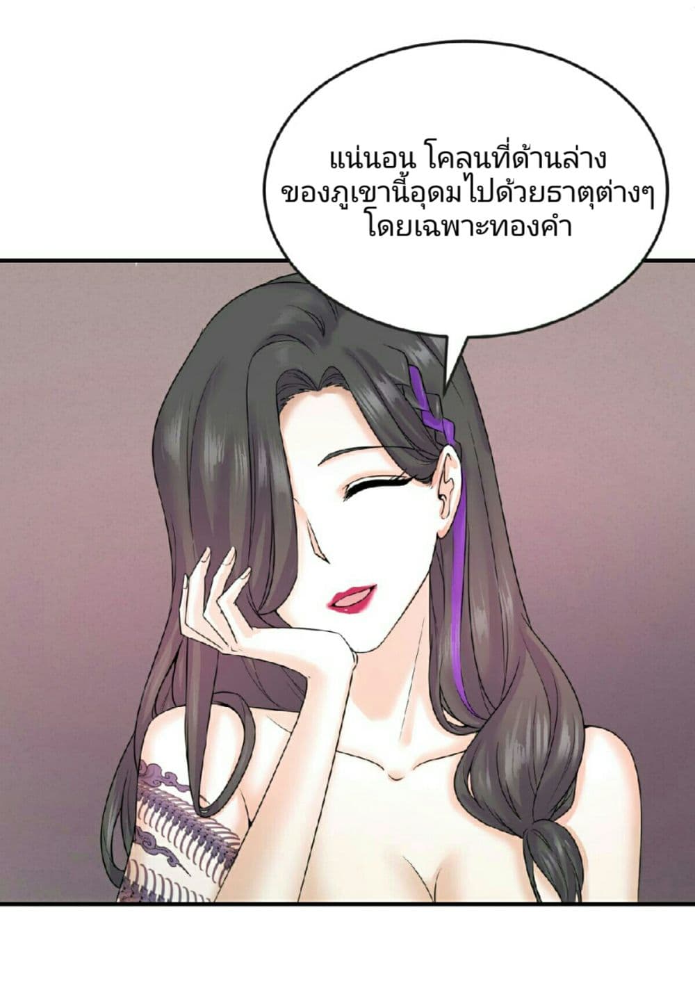 The Age of Ghost Spirits page 5