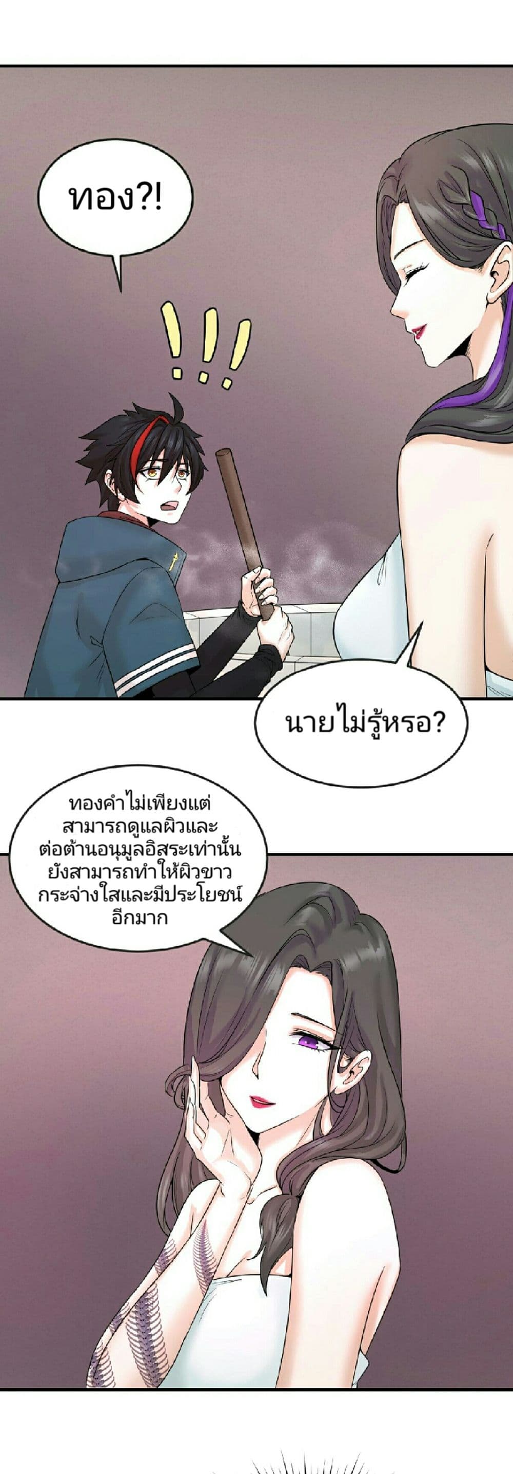 The Age of Ghost Spirits page 6
