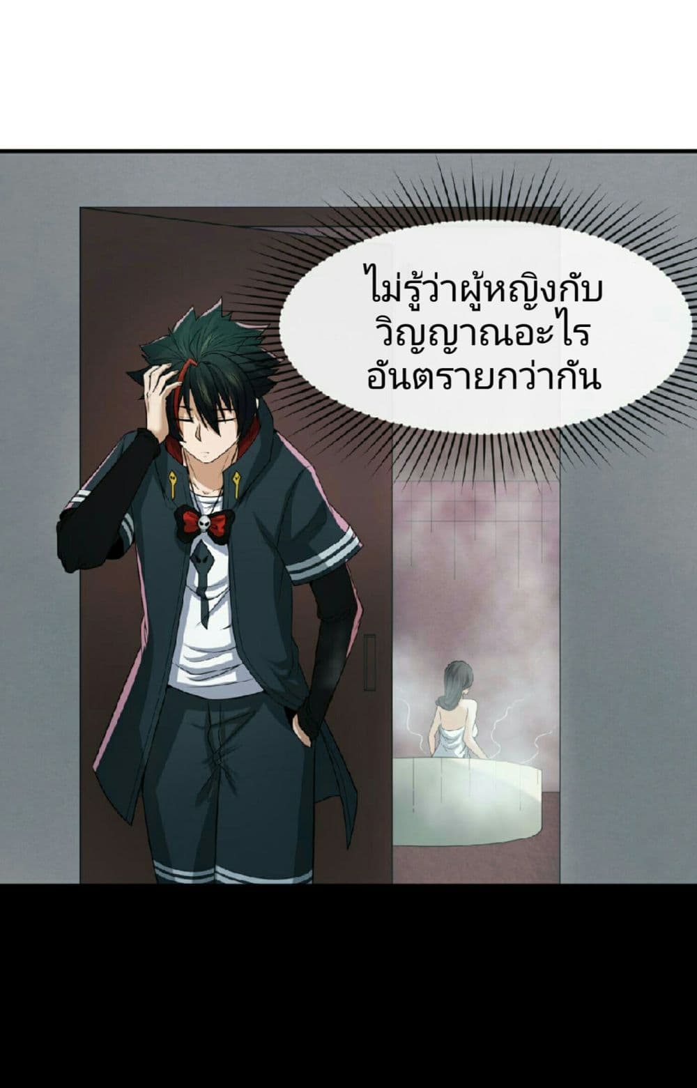 The Age of Ghost Spirits page 9