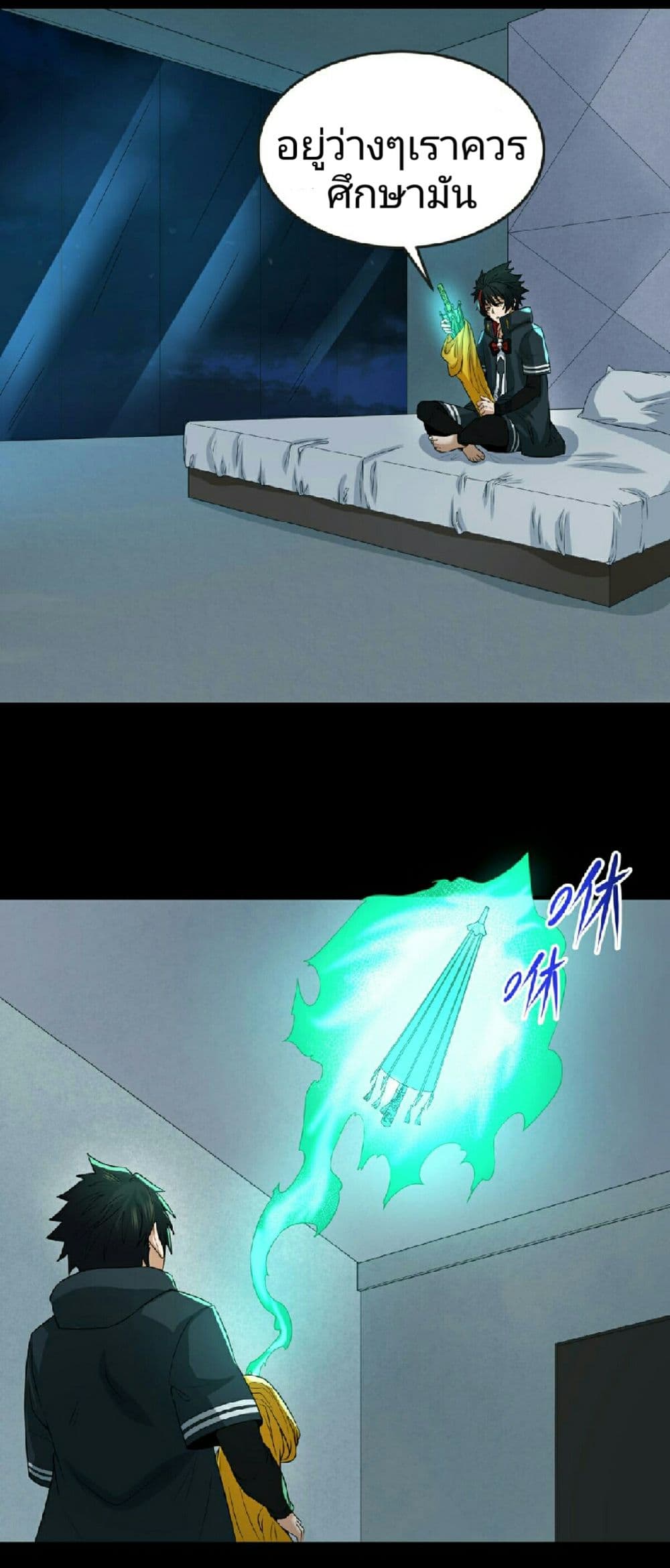 The Age of Ghost Spirits page 10