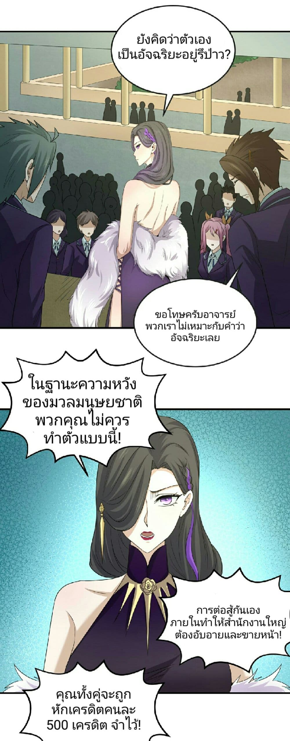 The Age of Ghost Spirits page 5