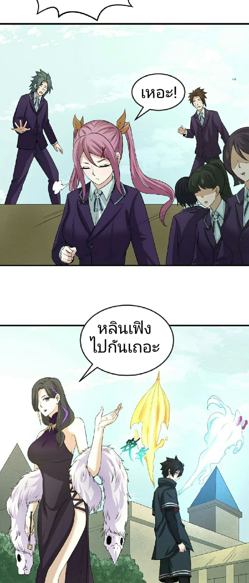 The Age of Ghost Spirits page 6