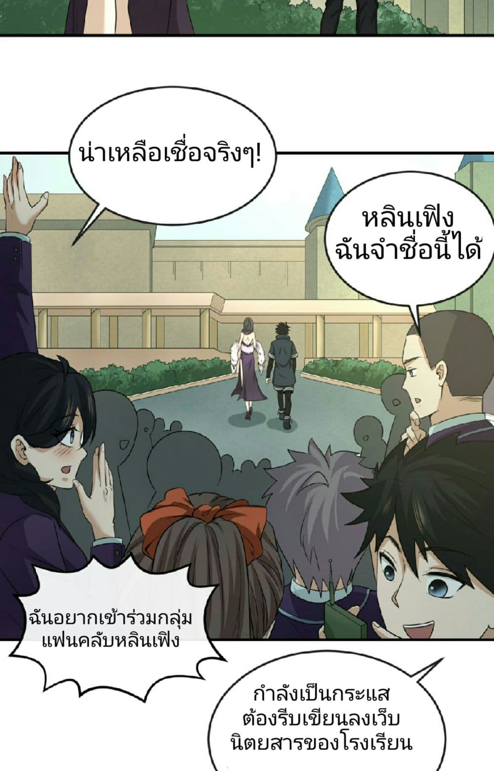 The Age of Ghost Spirits page 7