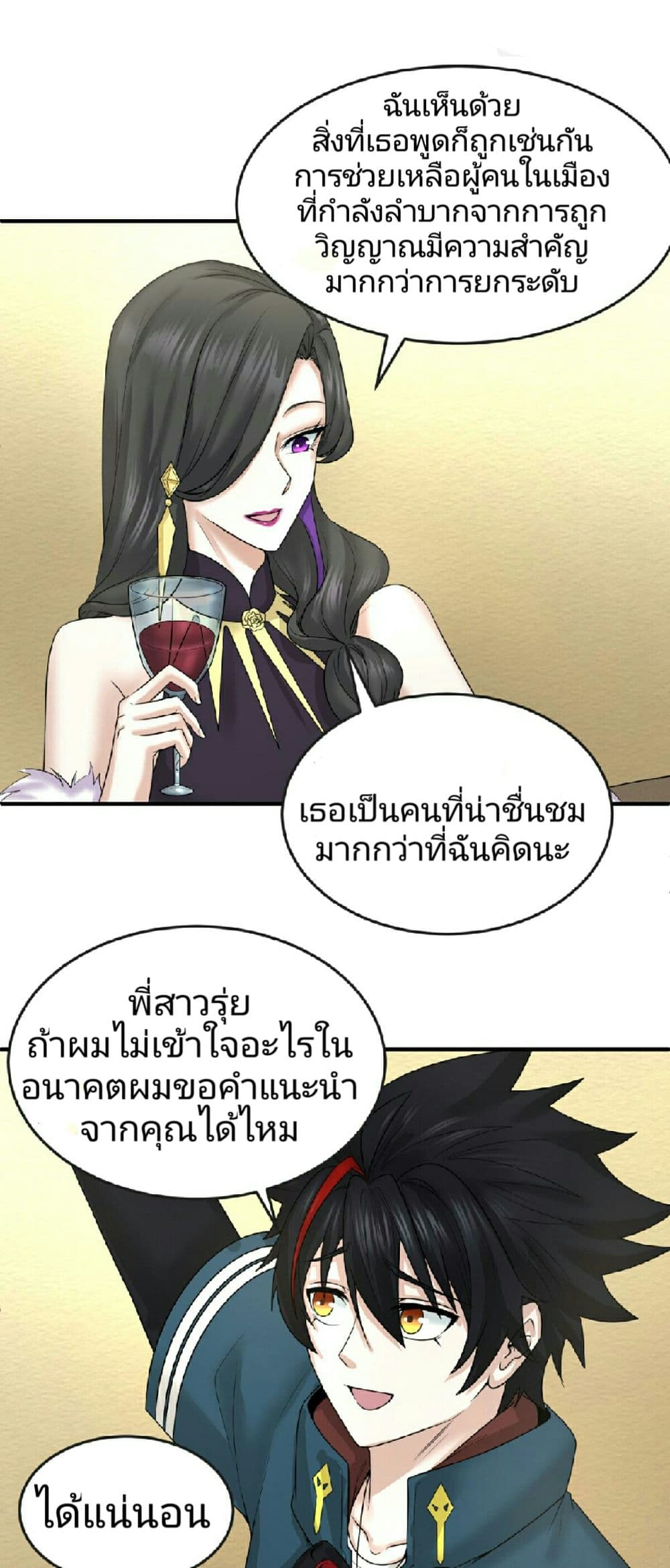 The Age of Ghost Spirits page 10