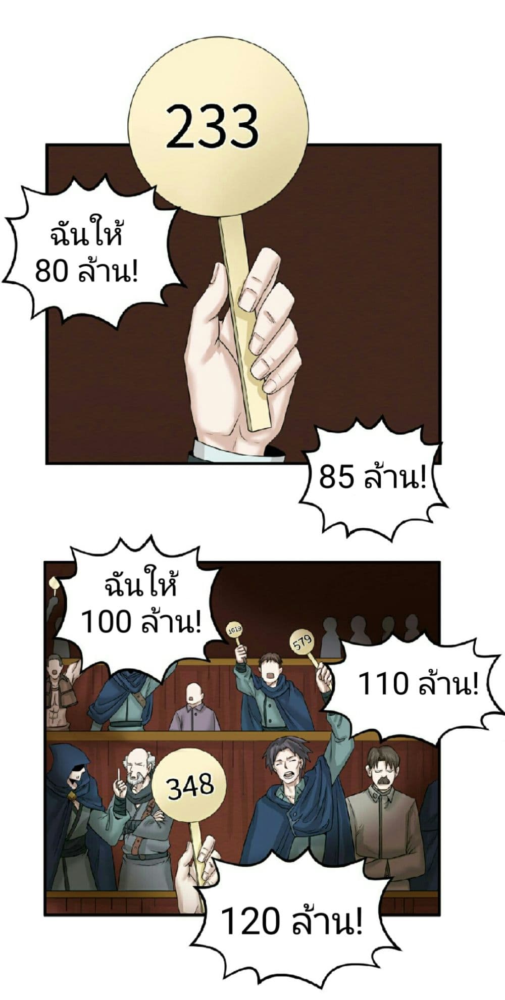 The Age of Ghost Spirits page 5