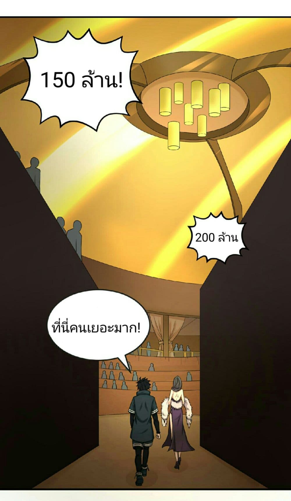 The Age of Ghost Spirits page 6