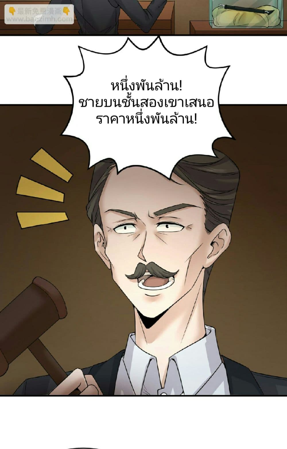 The Age of Ghost Spirits page 9