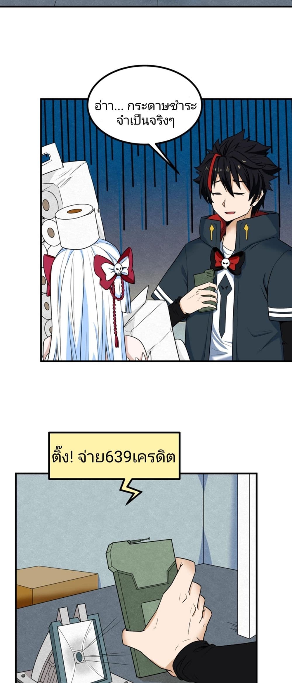 The Age of Ghost Spirits page 9