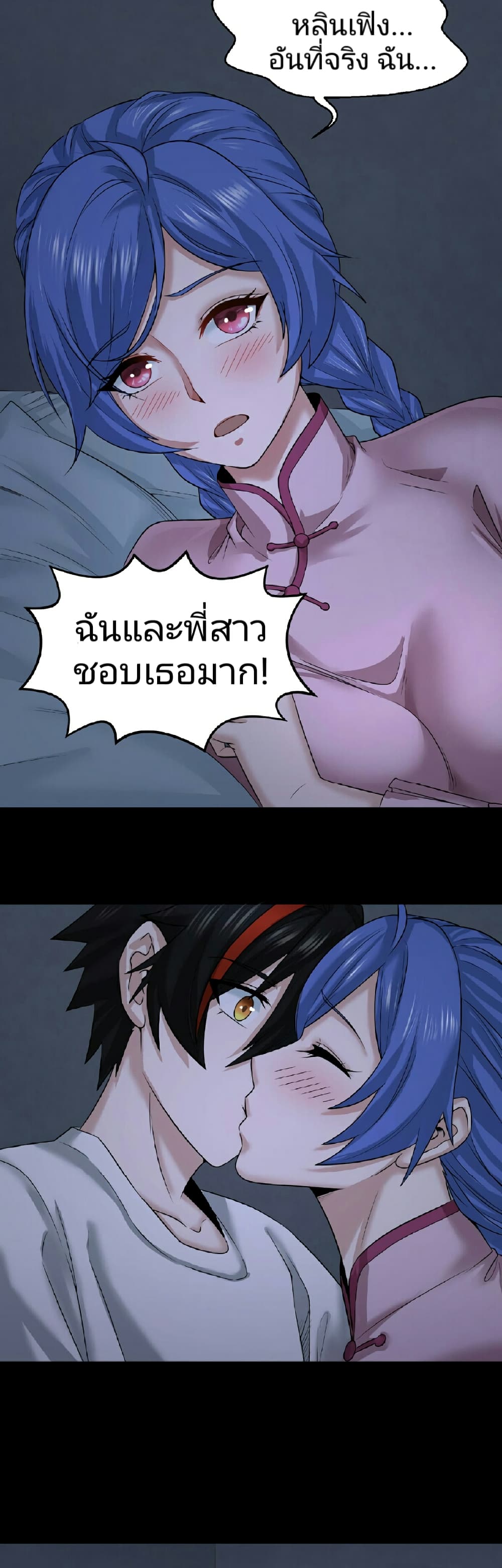 The Age of Ghost Spirits page 3